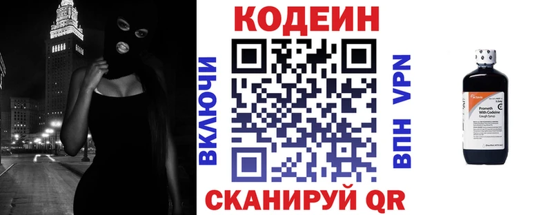 Кодеин Purple Drank  Купить где  Тула 
