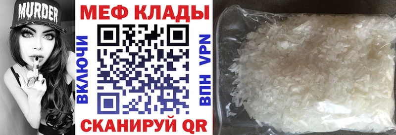 Купить закладки  Тула  Мефедрон мяу мяу 