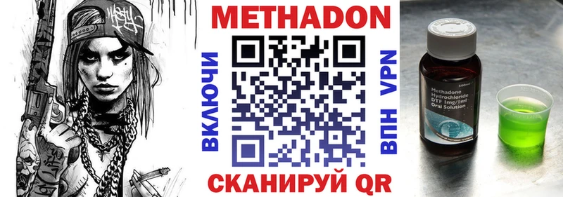 Метадон мёд  Купить где  Тула 